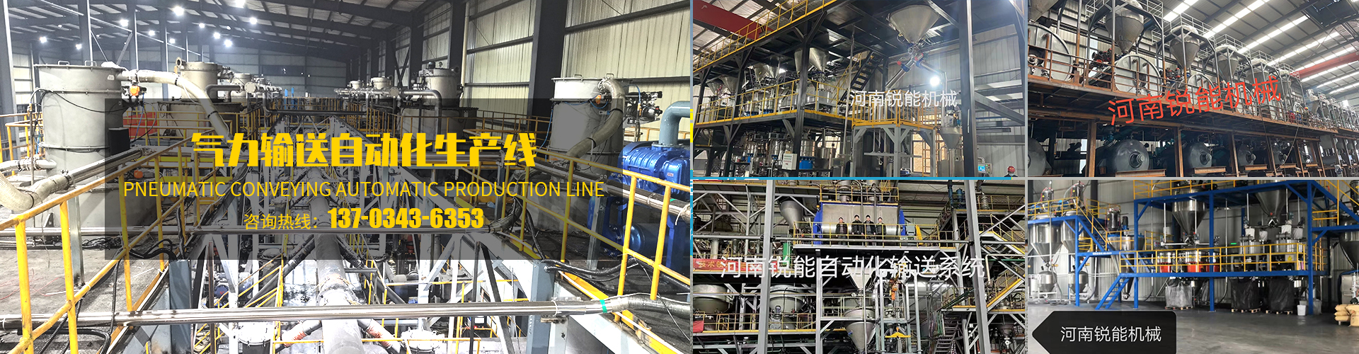 河南銳能機械（xiè）設備有限公司